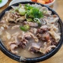오문창순대국밥 전국에서 유명한 대전 순대국밥 맛집