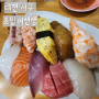 대전 스시초밥 괴정동맛집 초밥어선생