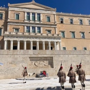 그리스 아테네 근위병 교대식 관람 장소 및 시간 + 동영상