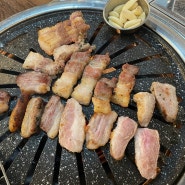 울산 삼산동 삼겹살 맛집 숙성도마