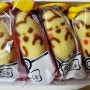 [일본 기념품 추천] 일본 간식 피카츄 도쿄 바나나빵