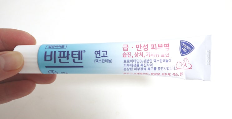 '비판텐 연고' 피부 재생 효능과 활용법! : 네이버 블로그