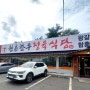 대전 정림동 돼지갈비 맛집 원촌한우 정육식당