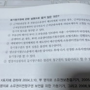 공인중개사 자격증 시험 공부 해커스에서 87일