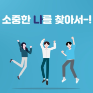 대구유튜브학원 : 쉽게 배우는 영상 편집! 기초부터 확실하게!(비용, 기간, 커리큘럼, 국비지원)