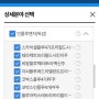 인플루엔자 독감 백신 종류, 가격