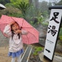 [아이랑 벳푸 여행] 지옥온천 바다온천, 유메타운 쇼핑