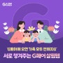 킨텍스 리빙 박람회 G-FAIR KOREA 기능성 제품 득템하기~