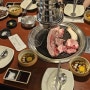 방탄소년단 지민 pick!! 고기 가 진짜 맛있는 구어주는 고기집 "삼육가" 진짜 맛있어요.