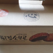대전 성심당 전국 3대 빵집, 튀김 곰보빵, 부추 빵, 튀소 구마, 맛 후기