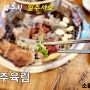 제주 외도 이동 소고기 맛집 제주 육림 후기 소울리뷰