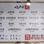 [김해] 실망스러운 김해에서 제일 유명하다는 돼지국밥집~ 아제돼지국밥
