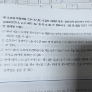 공인중개사 자격증 시험 공부 해커스에서 88일