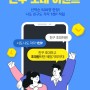 홈 만능해결 서비스 with 하이마트/친구초대 이벤트 참여 GO!