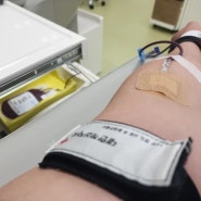 소중한 주말 헌혈의집 동래센터에서의 뜻깊은 헌혈데이트
