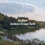 가을에 딱 좋은 인천대공원 자전거 여행(ft. 인천 가볼만한곳)