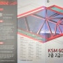 KSM6020 2종 2급(s) 색견본