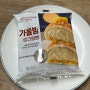 [편의점깡#4_GS25] 브레디크 가을밤 생크림빵, 얼그레이 슈퍼콘, 연세마롱생크림빵 예약