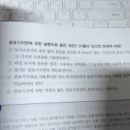 공인중개사 자격증 시험 공부 해커스에서 89일