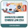 한국표준협회 / 섬유패션 AI기반 품질검사를 위한 분류기법 이해 및 실습 교육 모집