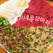 강릉 포남동 엄지네포장마차 꼬막비빔밥/육사시미 맛집 완전 강추!