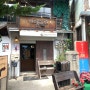 ♡ 포항 볼거리 당일치기 여행; 구룡포 일본인 가옥거리와 과메기 문화관, 스릴있던 스페이스워크 후기