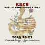 행사 안내) <KRCB BALL PYTHON POP-UP STORE> 23.10.21 토요일 볼파이톤 팝업 스토어 행사!