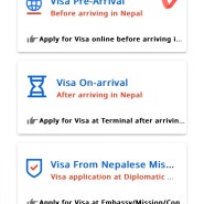 네팔 도착비자 온라인 신청