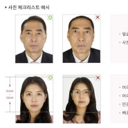 인천사진관] 여권사진 규정, 규격 총정리