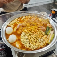 인천 부평 즉석 떡볶이 맛집_스마일즉석떡볶이