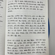 [칼럼베껴쓰기] 2시간 00분 35초/곽명섭 논설위원/부산일보/2023.10.11