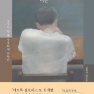 [서평] 고작 이 정도의 어른 (누구나 한 뼘 부족하게 자란다)