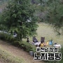 전남 장성 피크닉 노지 캠핑 차박 장소