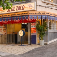 타코바, 타코 전문식당 인테리어 - 세울타코 (Seúl Taco) by 그렇게카페가된다 / 오랜컴퍼니