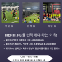 [전주 NO.1 축구교실] 메리트.FC만의 차별화된 교육!