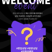 "WELCOME EVENT IN NRG"