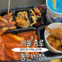 서울시장투어_ 엽전으로 사먹는 이색 도시락 통인시장