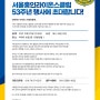국제라이온스클럽 354-C지구 서울흥인라이온스클럽 창립 53주년행사