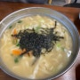 하남 감일동 맛집 칼국수랑 김치