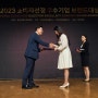 리품카, 2023 KCEB 소비자선정 우수기업 브랜드 대상 '중고차매매업' 부문 대상 수상