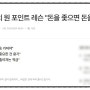 1000억 땅부자의 원포인트 레슨 (한국일보 기사)