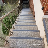 [ 주택보수] 논슬립 미끄럼방지 테이프로 계단 안전하게 시공