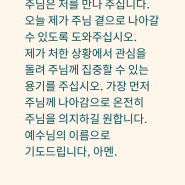 역대상 16장 11절