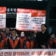 '약자와의 동행'이 과업이라던 오세훈 시장, 서울혁신파크는 폐쇄? [민플러스]