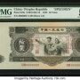 중국 10위안 짜리 지폐가 5억 6천만 원