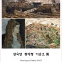 바이올렛기획_ 권옥연 황재형 이승오 展