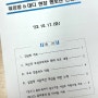고용노동부 워킹맘&대디 현장멘토 간담회 참석 후기