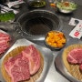신논현동 가성비 한우 고기 맛집 추천, 가족외식으로도 최적