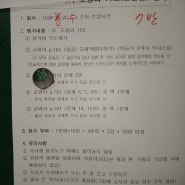 [2023] 2학기 1차 늘푸른중학교 1학년 논술형평가대비 (도형의 기초)