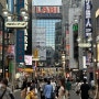 일본 도쿄여행시작 / 시부야 멋쟁이들의 성지